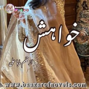 Khuwahish by Maha Ali
