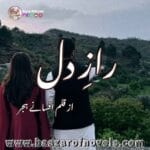 Raaz e Dil by Afsane e Hijr