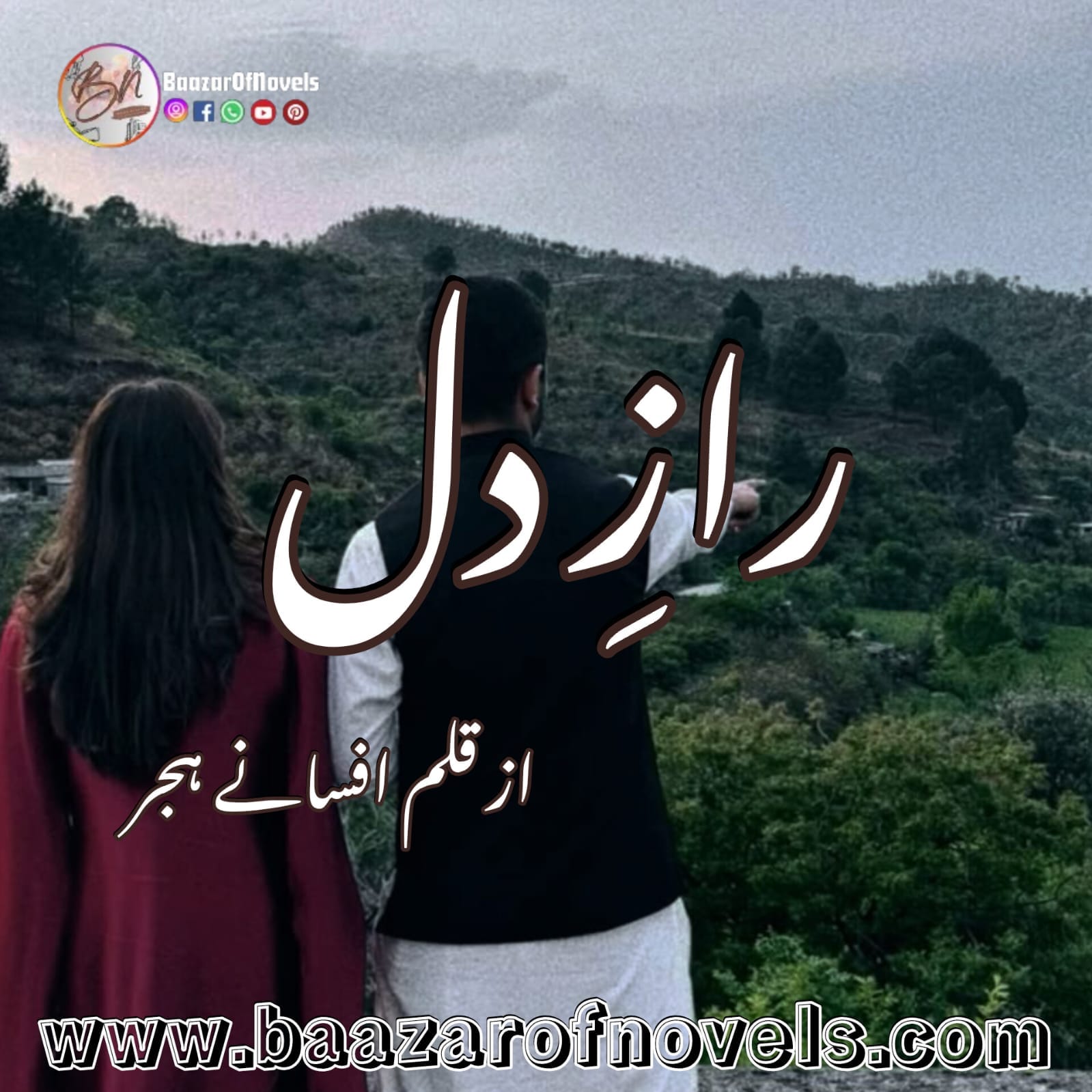 Raaz e Dil by Afsane e Hijr