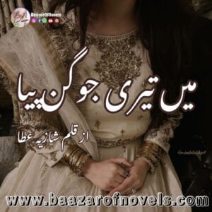 Mein Teri Jogan Piya by Shazia Ata
