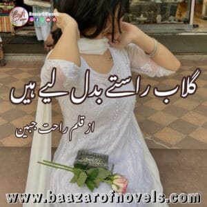 Gulab Rasty Badal Liye Hai by Rahat Jabeen
