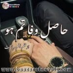Hasil e Wafa Tum Ho by Neelam Riyasat
