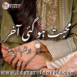 Mohabbat Ho Gae Akhir by Yumna Talha