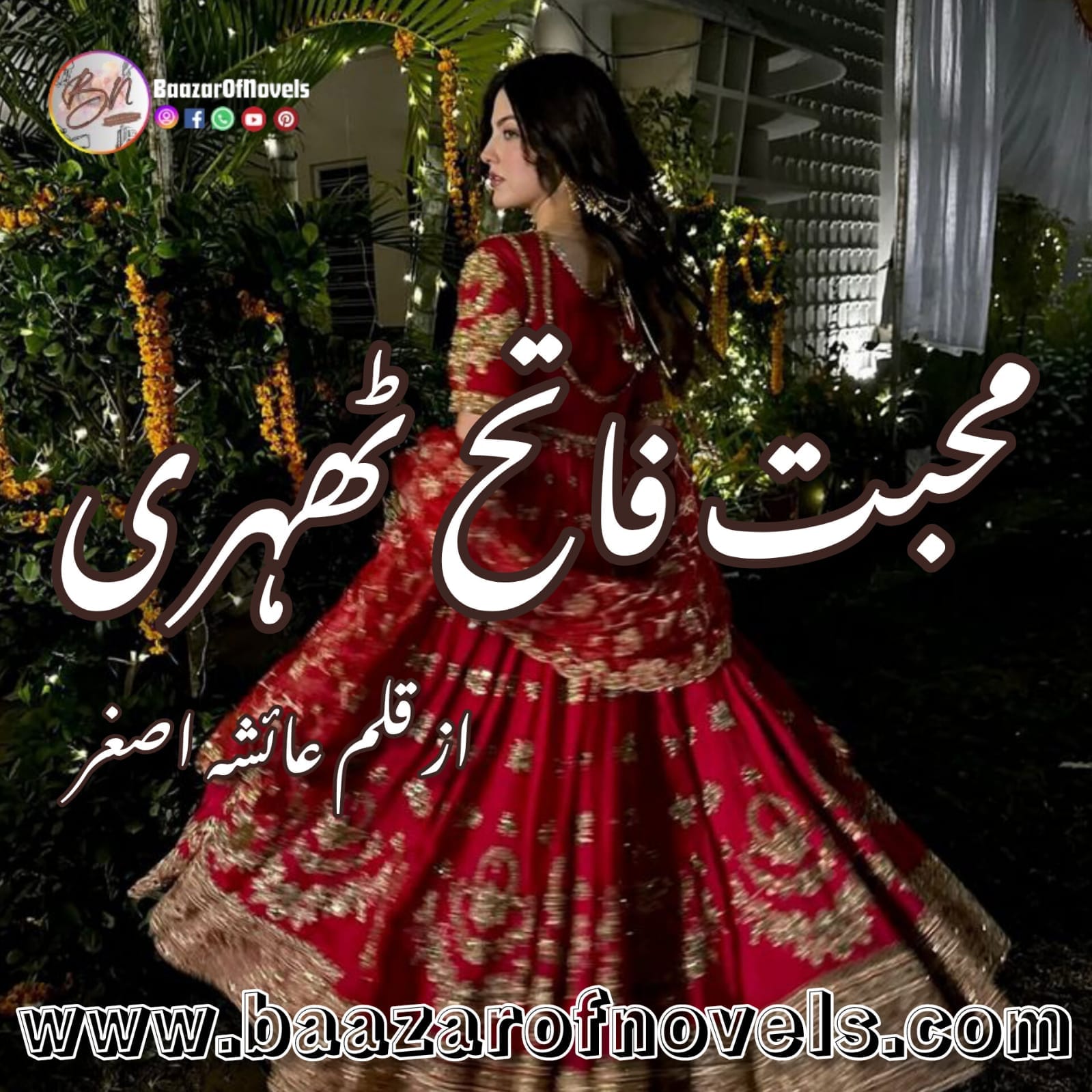 Mohabbat Fateh Thehri by Ayesha Asghar