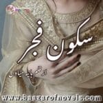 Sukoon e Fajar by Hania Meow