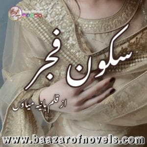 Sukoon e Fajar by Hania Meow