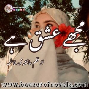 Mujhe Ishq Hai by Ayesha Noor Muhammad