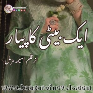 Ek Beti Ka Pyar by Amima Muzamil