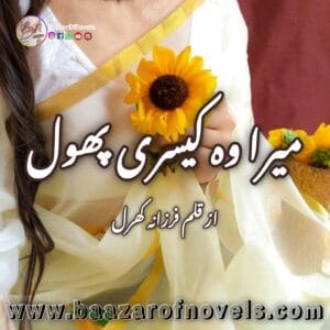 Mera Wo Kesari Phool by Farzana Kharal