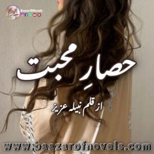 Hisar e Mohabbat by Nabila Aziz