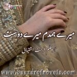 Mere Humdam Mere Dost by Farhat Ishtiaq