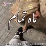 Mah e Tamam by Amna Riaz