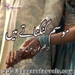 Mausam Gungunate Hai by Fozia Ghazal