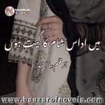 Mein Udas Sham Ka Geet Hun by Bia Ahmed