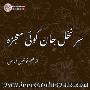 Sar Nakhal Jaan Koi Mojza by Nosheen Fayyaz