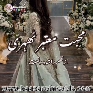Mohabbat Mautabar Thehri by Rashida Riffat