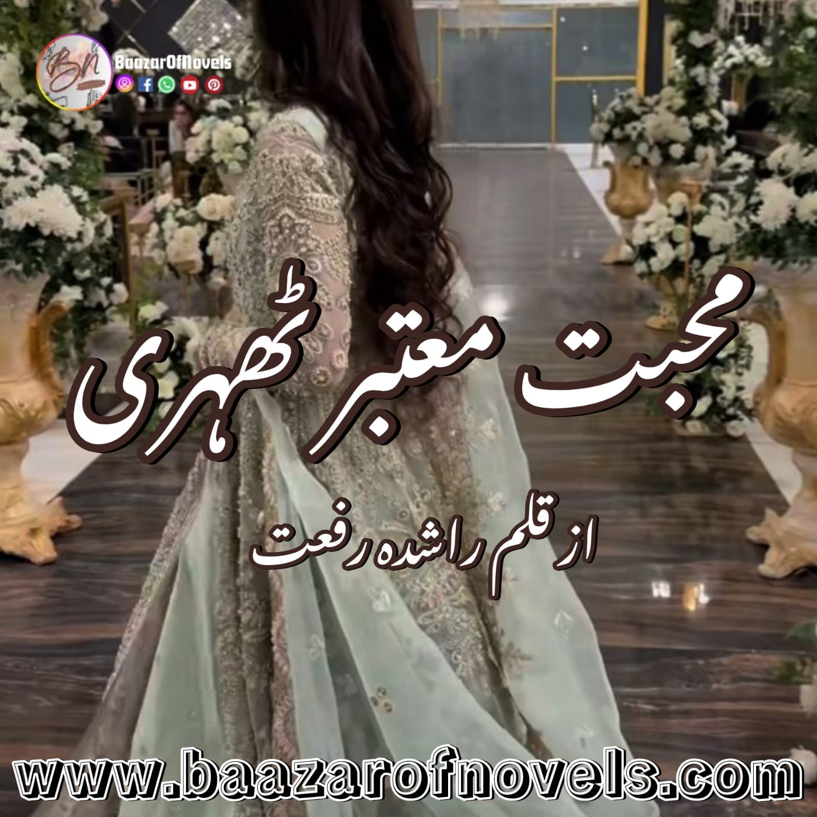 Mohabbat Mautabar Thehri by Rashida Riffat