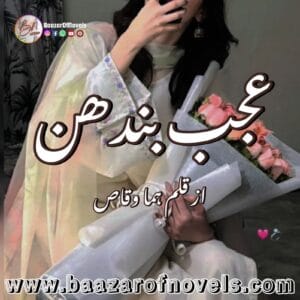 Ajab Bandhan by Huma Waqas