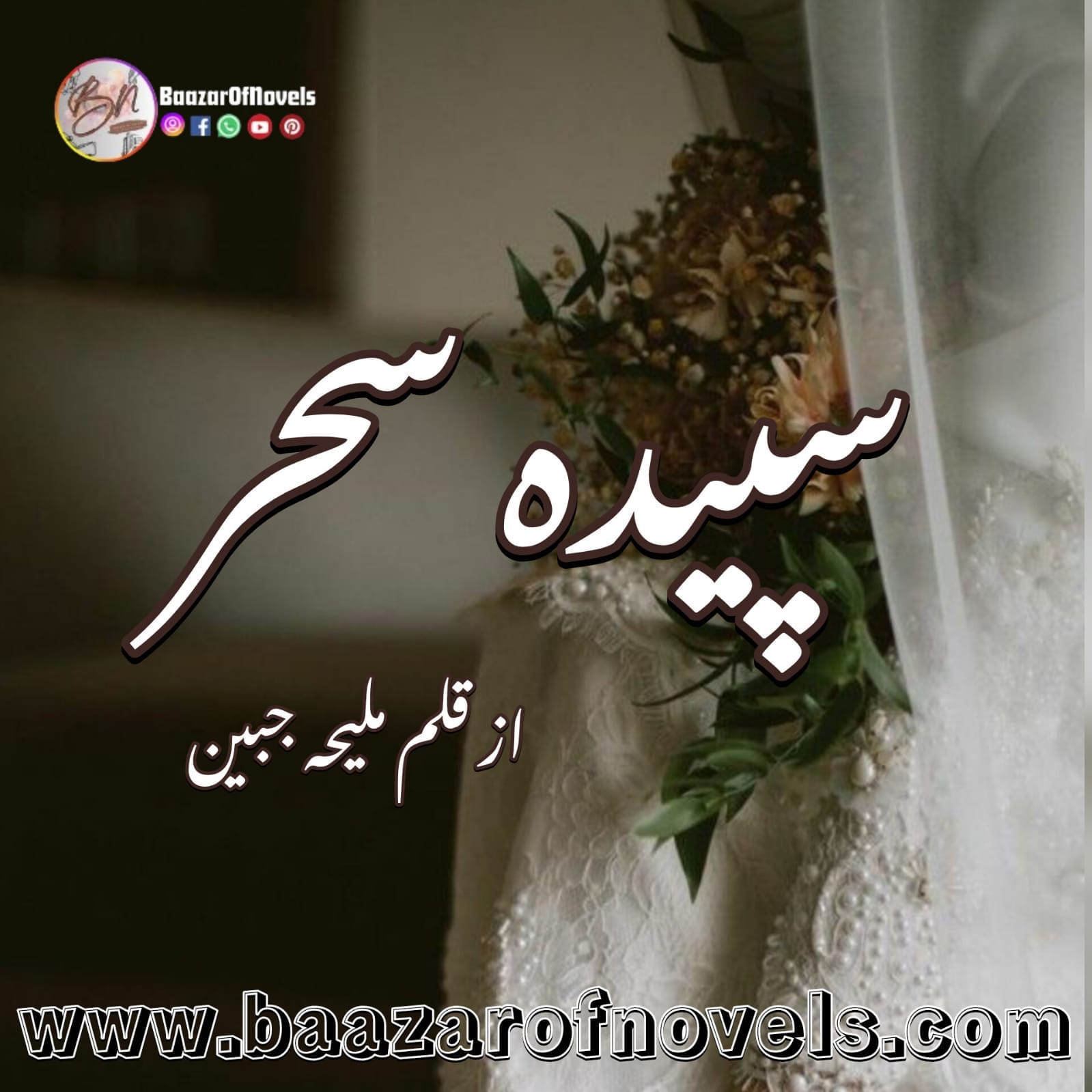 Spaida e Sahar by Maleeha Jabeen