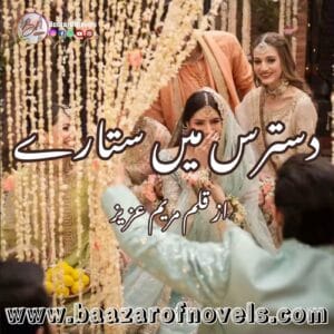 Dastaras Mein Sitarey by Maryam Aziz
