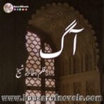 Aag by Faiza Shaikh