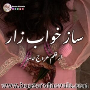 Saaz e Khawabzaar by Arooj Amir