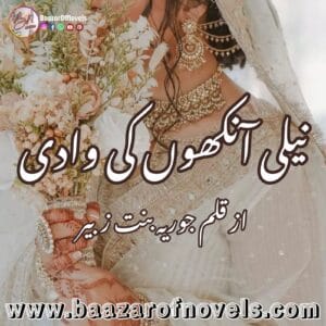 Neeli Ankhon Ki Wadi by Jaweria Bint e Zubair