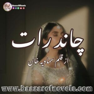 Chand Rat by Samavia Khan