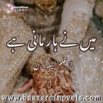 Mein Ne Haar Mani Hai by Anila Kiran