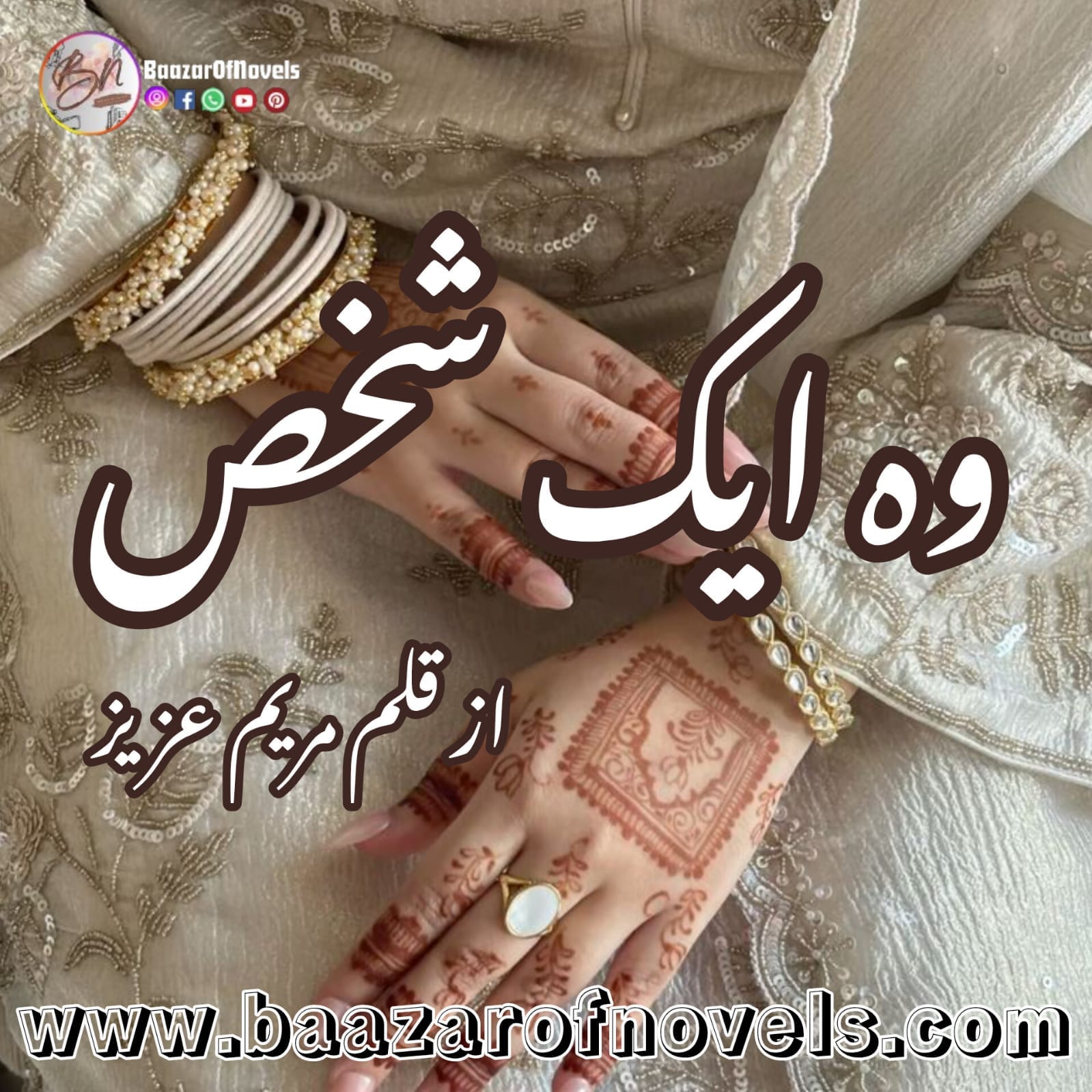 Wo Ek Shakhs by Maryam Aziz
