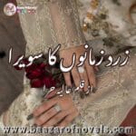 Zard Zamano Ka Sawera by Alia Hira