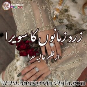 Zard Zamano Ka Sawera by Alia Hira
