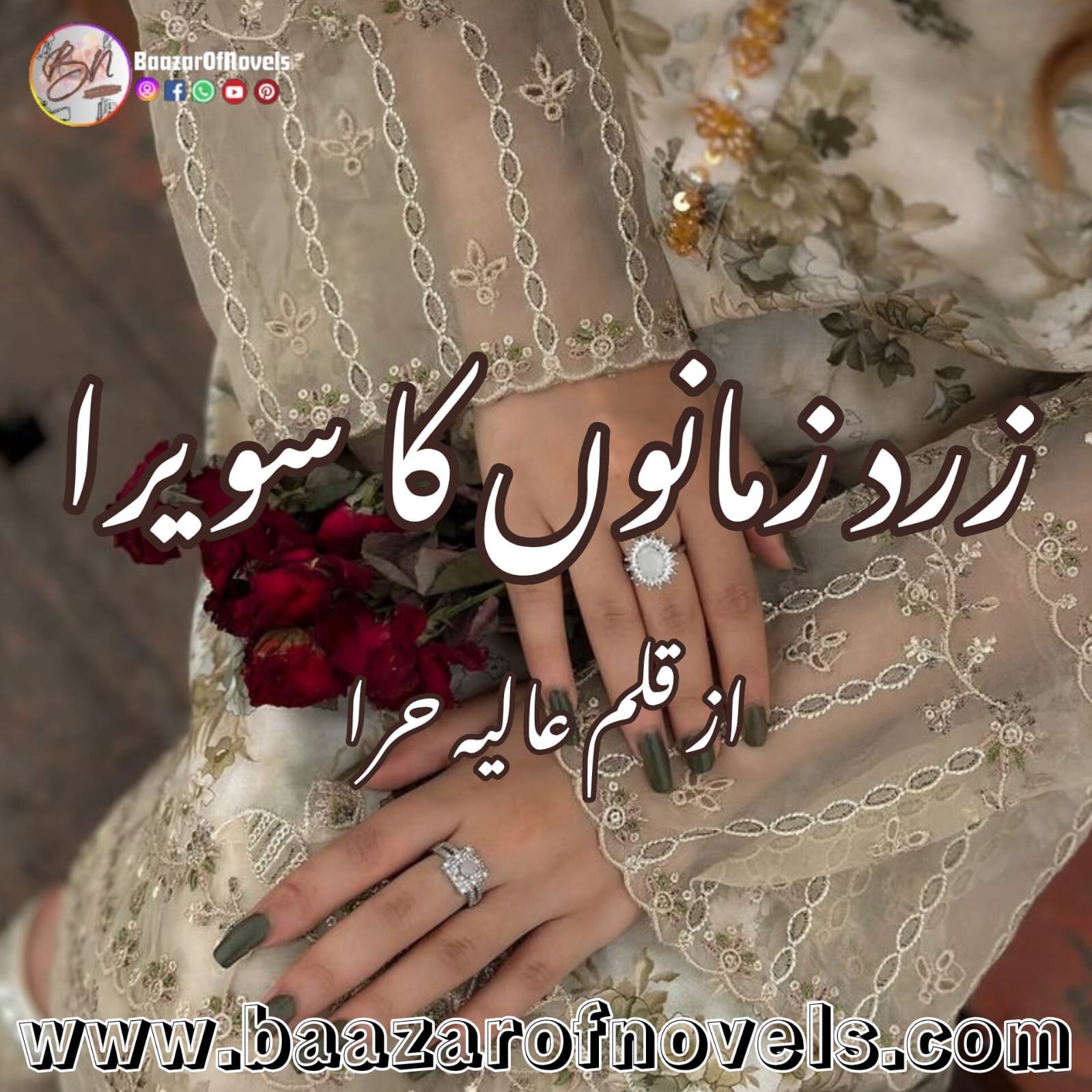 Zard Zamano Ka Sawera by Alia Hira