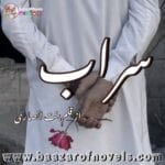 Sarab by Binte Ansari