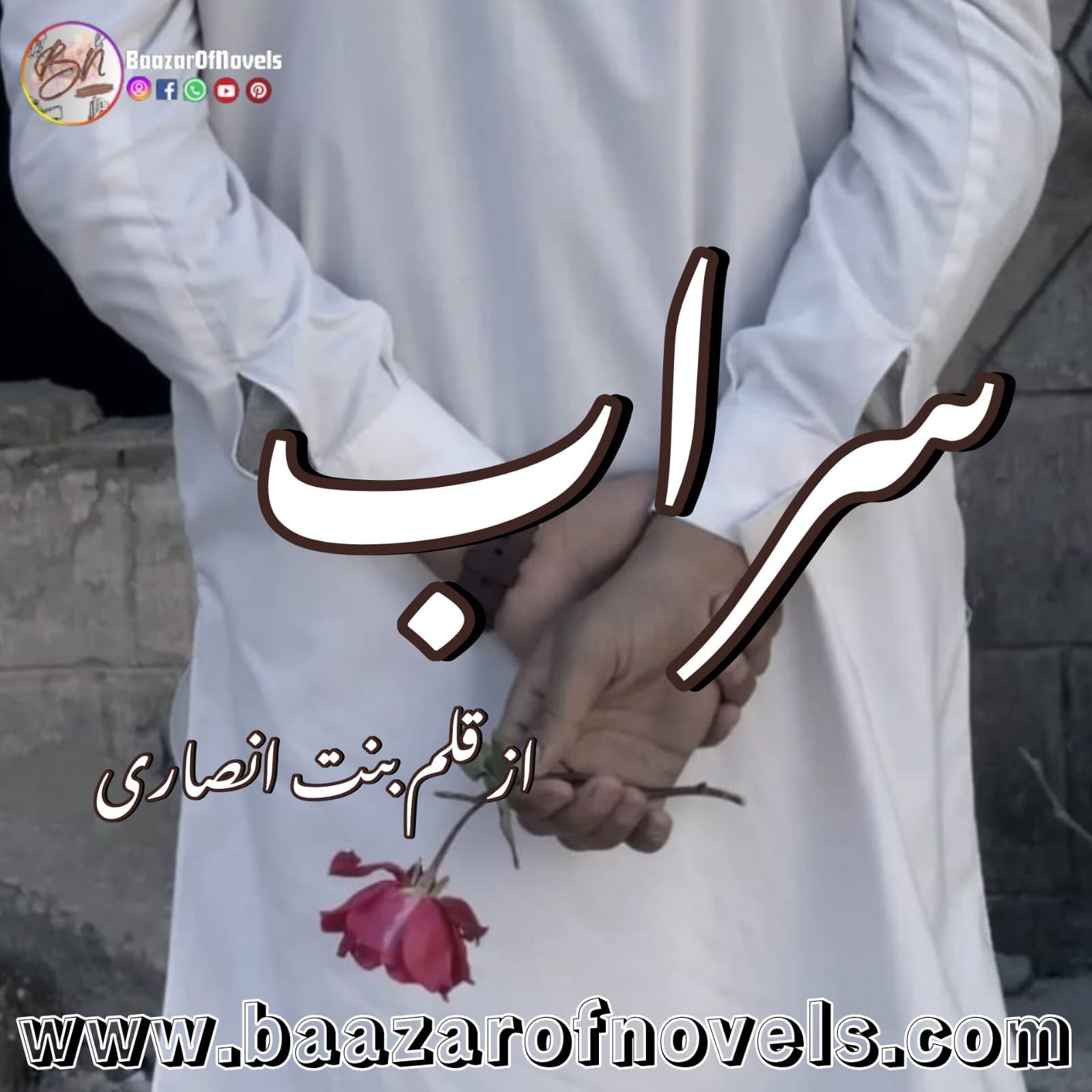 Sarab by Binte Ansari