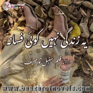 Yeh Zindagi Nahi Koi Fasana by Sumbal Tauseef