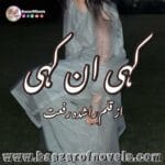 Kahi Un Kahi by Rashida Riffat