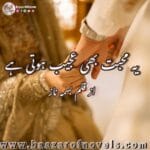 Yeh mohabbat bhi ajeeb hoti hai By Bisma Naaz