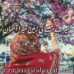 Mere hisse ki zameen mera asman By Shafaq Ifthikar