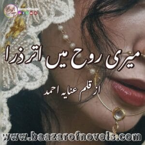 Meri Rooh Mein Utar Zara by Anaya Ahmed