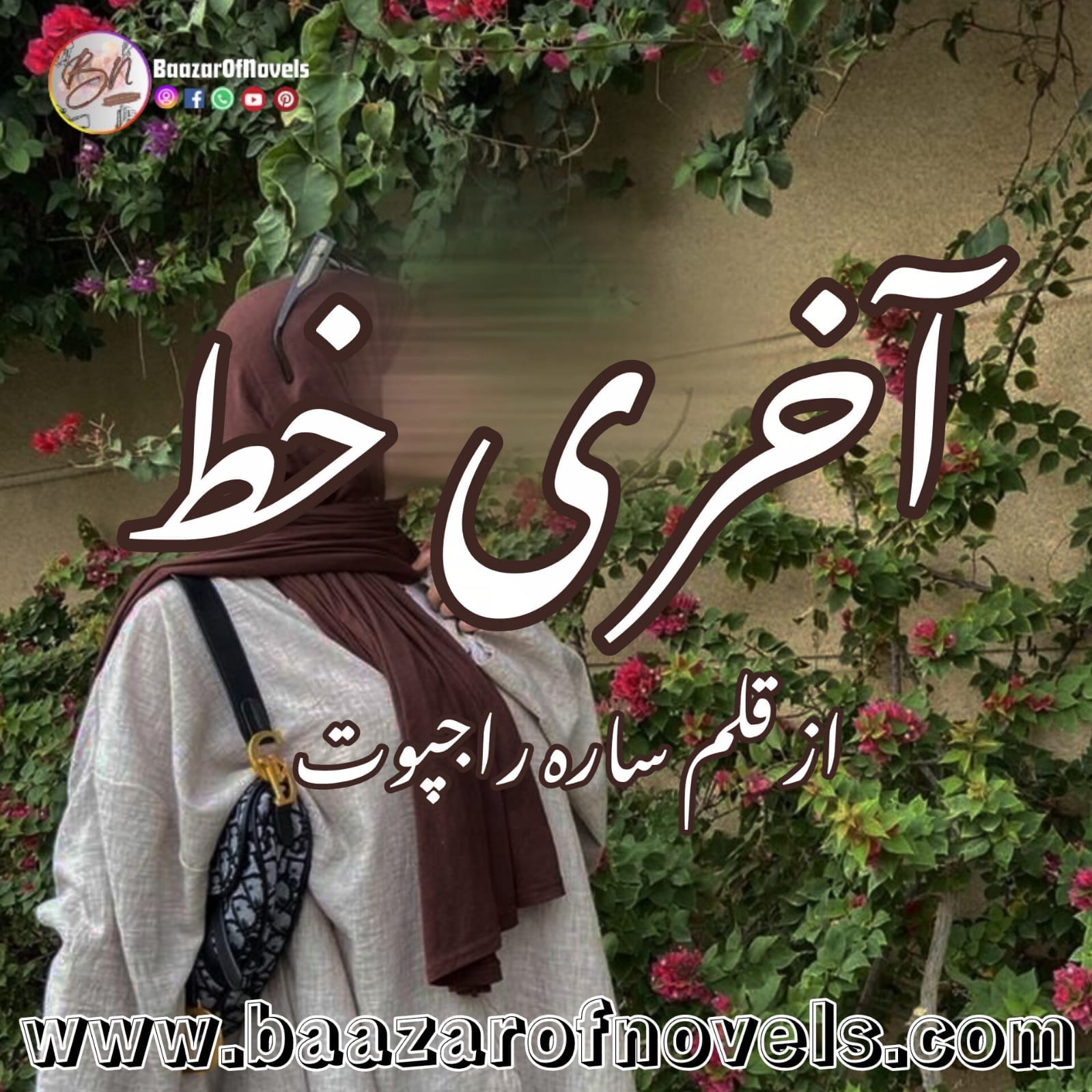 Akhri Khat by Sara Rajpoot