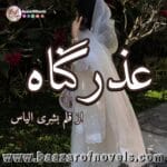 Uzr e Gunah by Bushra Ilyas