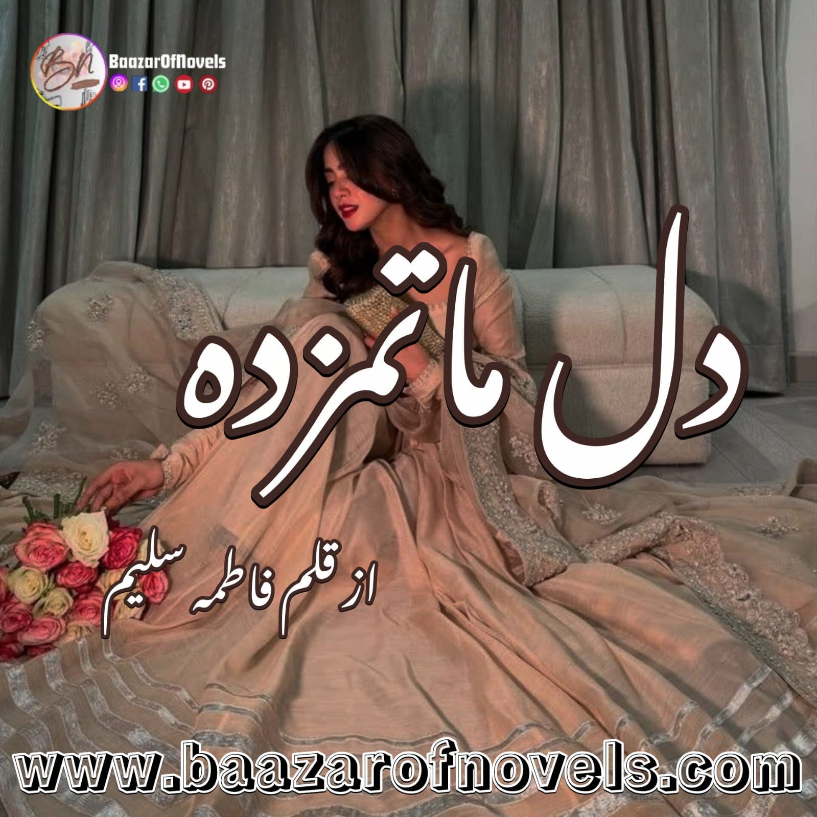 Dil e Matamzada by Fatyma Saleem