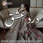 Dard e Ishq by Nadia Amin
