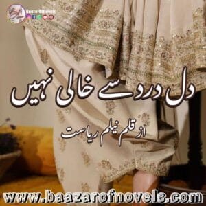 Dil Dard Se Khali Nahi by Neelam Riyasat