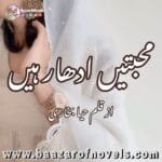 Mohabbatein Udhar Hain by Haya Bukhari