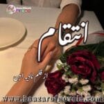 Inteqam by Nadia Amin