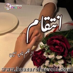 Inteqam by Nadia Amin