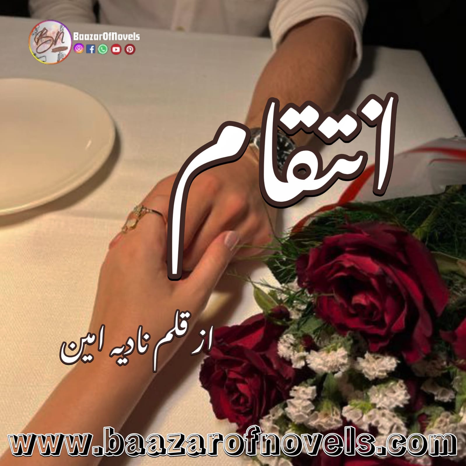 Inteqam by Nadia Amin