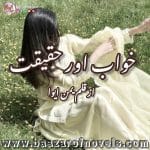 The Girl Who Blinked Before The End by Areya Noor